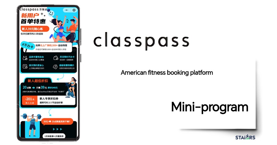 classpass's first launched Mini-program in China